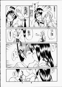 (CR33) [Hinemosuan (Hinemosu Notari)] PRICK CATS