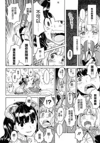 Load of Trash Kanzenban Ch. 1-17