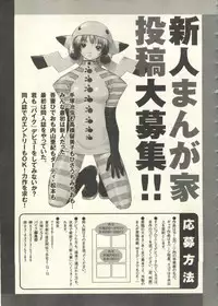 [Anthology] Pai;kuu 1999 July Vol. 20