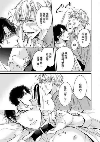 OmegaverseBL-狂爱- 1-7 Chinese