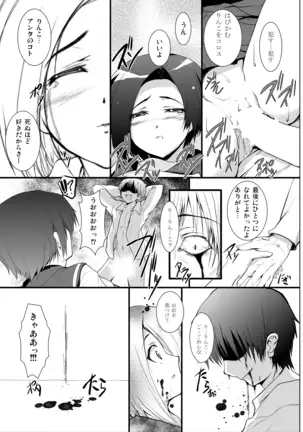 3 Nin awa se Soushuuhen