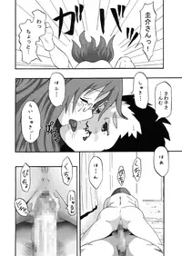 [Shuutaisei (kinky)] SALTY FOOT (K-ON!) [Digital]