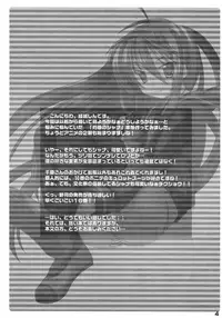 (SC37) [WS. (Yuuki Shin)] Koihi Akasu (Shakugan no Shana)