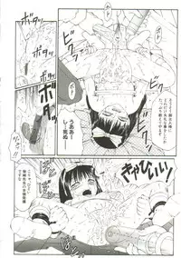 [Fuusen Club] Kichiku no Sho