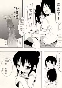 (FF17) [LOLI Seiyouken (PANBAI)] Yousai Hitoha (Mitsudomoe) [Chinese]