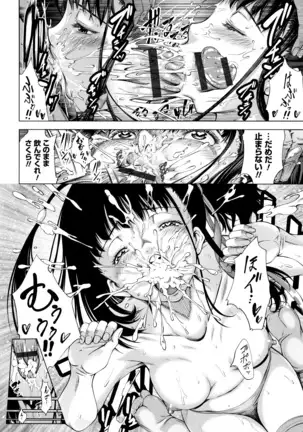 Geretsu ni Oshitoyaka