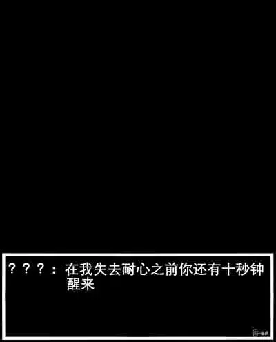 Myo was taken by the bad guys！！