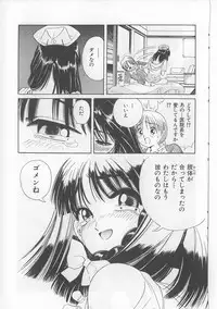 [Persona] Inju Nyuumon - Gate of Cage