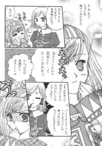 (C72) [Ichigo Milk (Marimo, Tsukune)] Hume Taru Milk (Final Fantasy XI)