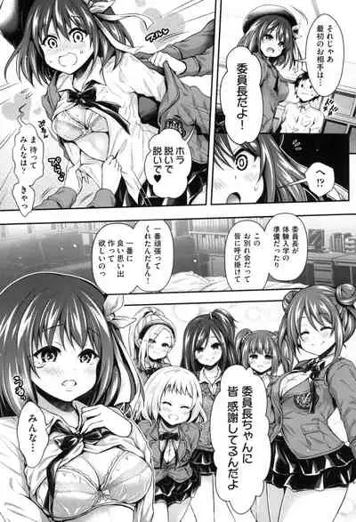 Harem Jogakuin Taiken Nyuugaku