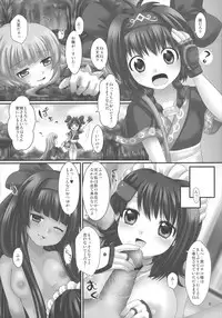 (C74) [uruten (urute)] Mabatakimi (Samurai Spirits)