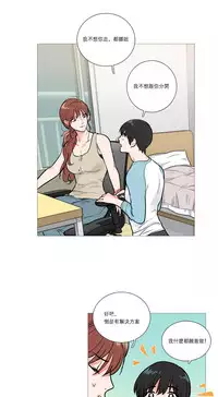 [The Jinshan] Sadistic Beauty Ch.1-37 [Chinese] [17汉化]