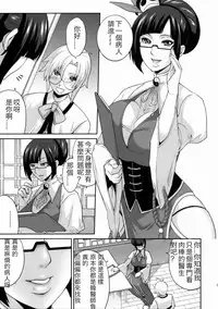 (SC45) [Todd Special (Todd Oyamada)] Heart Break (BlazBlue) [Chinese]