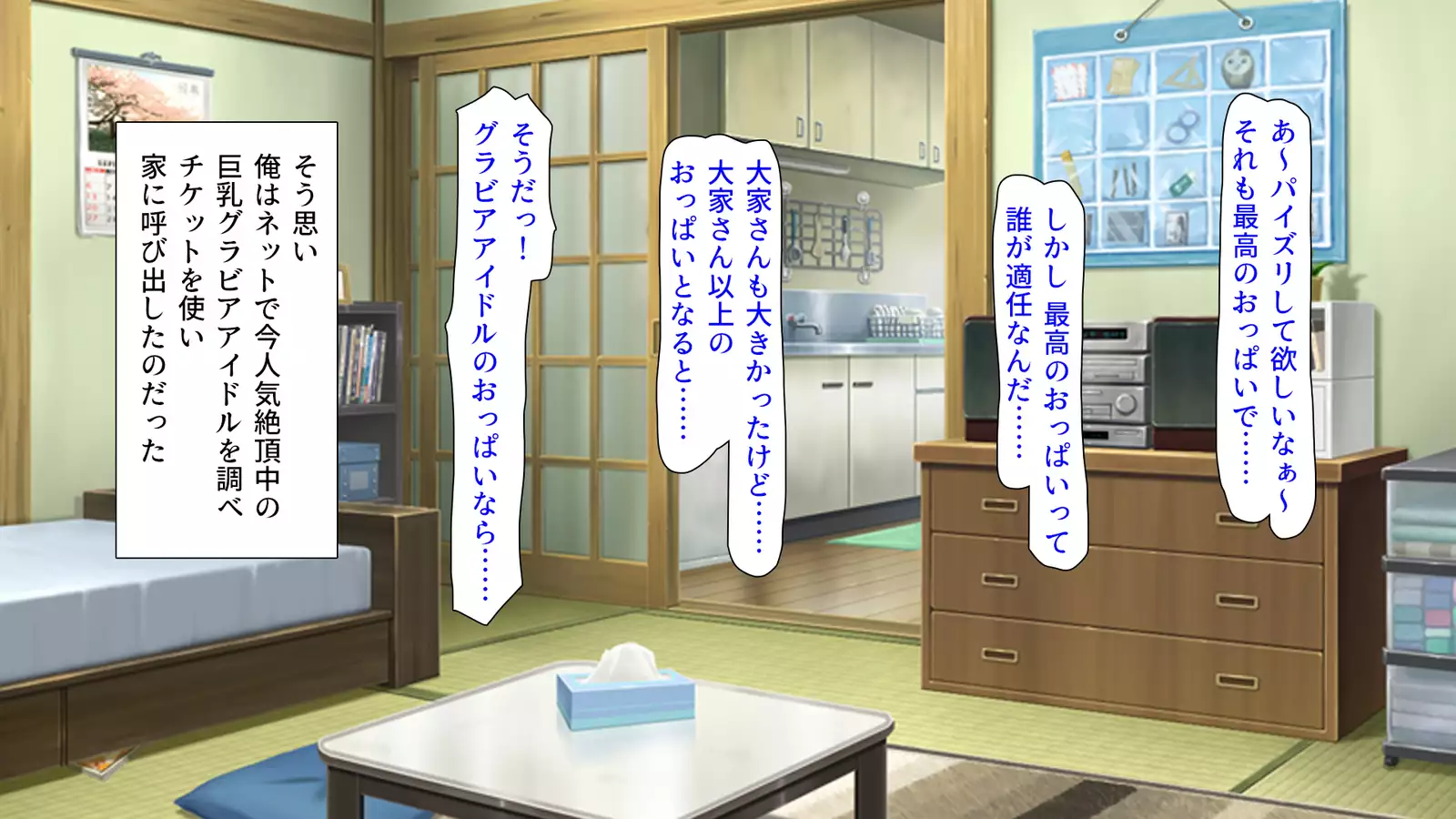 Donna Onnanoko demo DeliHeal-jou ni Dekiru Mahou no Ticket