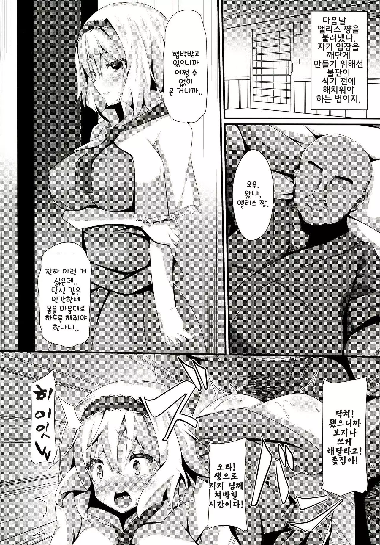 Doll Life Doll | 돌 라이프 돌