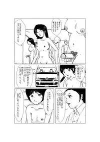 [某坊主] 早苗中毒中