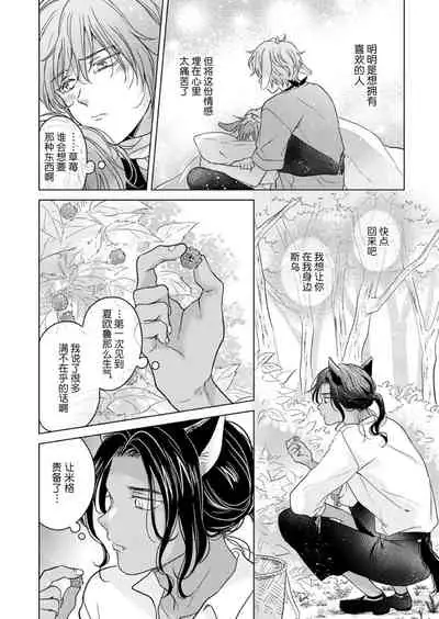 [Mogetama (Tanakamori Yokota)] Kemono no Gochisou, Okawari [Chinese] [逃亡者×真不可视汉化组] [Digital]