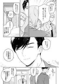 [Tamekou] Kyuuhankagai Fukurokouji