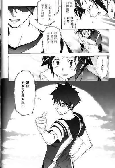 [Shiro Tsunashima] Jinki: Extend 〜RELATION〜 vol. 1-4 [Chinese]《人机JINKI》画质修复