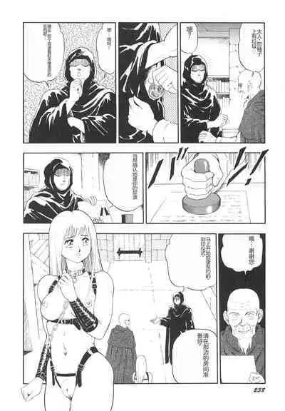 Dorei Senshi Maya II