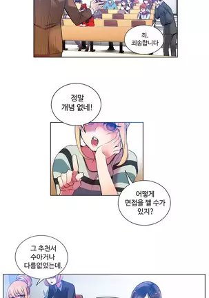 Lilith`s Cord Ch.0-36