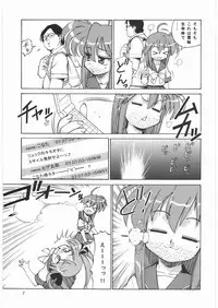 (C72) [Ganso Sonoda Ya (Various)] Megaton Punch 9 Mega Pan
