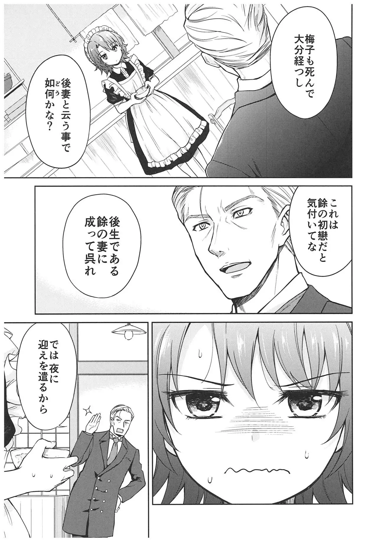 Haruhira Hakushaku-ke no Jijou ~Meiji Chuuki no Bu~ Soushuuhen