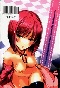 [Taishinkokuoh Anton] Anata o Yogarasete Ageru [Chinese]