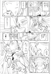 エルアーク一周忌おめでとう！