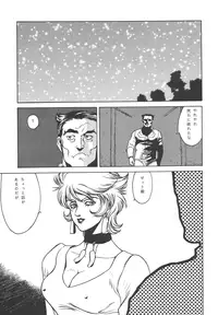 (C64) [Rippadou] The Bystonwell Stories