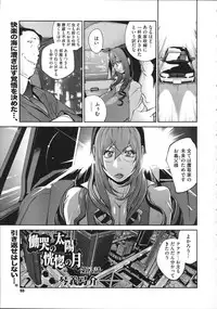 COMIC Megastore 2012-11