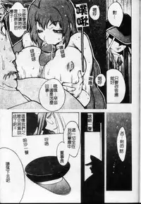 [Kotoyoshi Yumisuke] Shokunyuu 2 | 巨乳復仇 [Chinese]