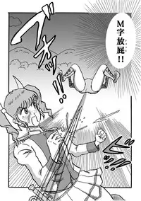 [Heartmin] Houhi Bishoujo Onala