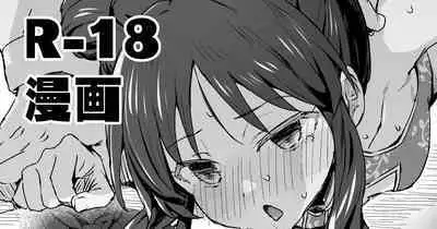 [Hoshicha] Nandakanda Hame Sasete Kureru China Arisu (THE IDOLM@STER CINDERELLA GIRLS)