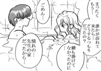 [Ribons Nights (Kyouno Aki)] Yanagisawa Sensei to Hayase-kun [Digital]