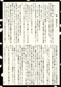 (C74) [Akai Shougeki (Yamamoto Kazue)] Hi Hakama Vol. 2