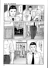 [Osada Kaname, Dan Oniroku] Hana to Hebi 1