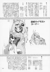 (ComiComi12) [RED RIBBON REVENGER (Makoushi, Taireru) Oh! promise (The Tower of Druaga)