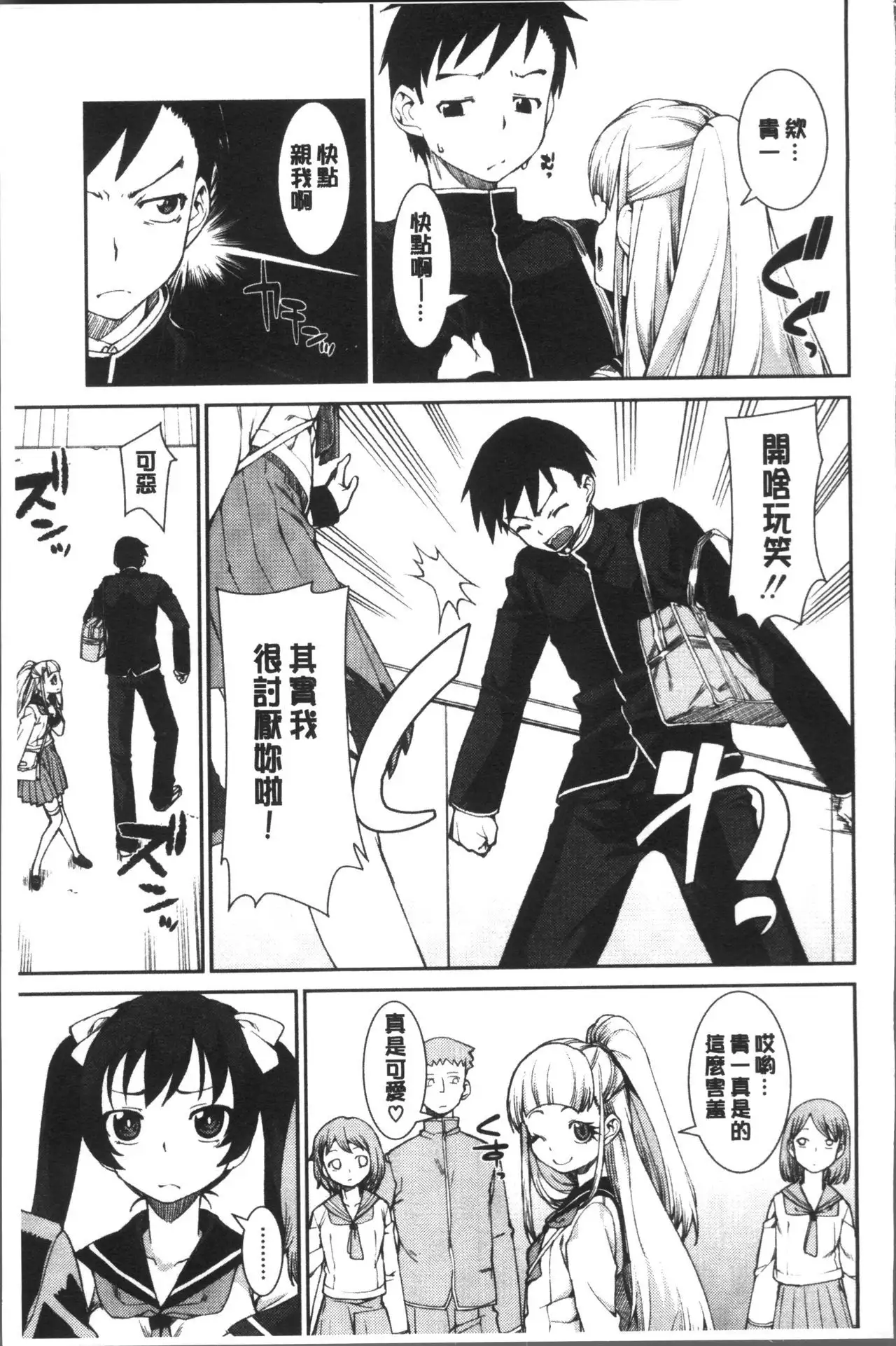 Ibitsu na Kanojo wa Nenjuu "Heat!!"