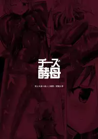 [Cheeseyeast (Naka)] Yumewatari no Mistress Night 2 | 穿梭夢境的女王陛下 night 2 [Chinese] [Digital]