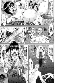 [Kurono Masakado] Nocturnal