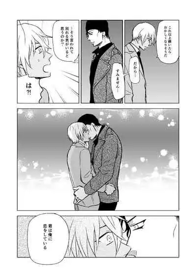 Sex wa Baka no Suru Koto - What sex is stupid