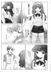 [doujinshi anthology] Sensei to Issho (Onegai Teacher, Gunparade March)