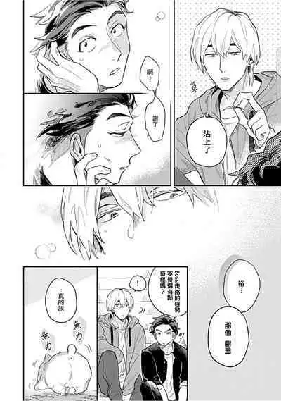 Kasenshiki RomiJuli Kousou Kyoku | 河岸的爱情抗争曲 Ch. 1-4