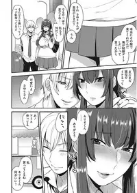 [Mogiki Hayami] Karada Counselor [Digital]