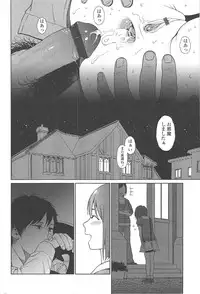 [Higashiyama Show] Nymphodelic