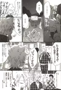 [Kamishima Akira] Doujin Sakka Collection 70 (Katekyo Hitman REBORN!)