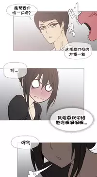 HouseHold Affairs 【卞赤鲤个人汉化】1~30话(持续更新中)