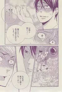 BOY'S ピアス 2014-07