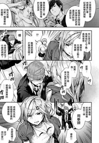 [Bota Mochito] Milky Time [Chinese] [無邪気漢化組]